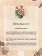 Зеленая комната. Как стать повелителем домашних джунглей — изображение 6