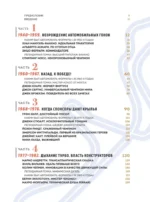Большая книга Формулы-1. 80 лет шума и ярости — изображение 4