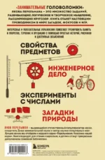 Занимательные головоломки — изображение 3