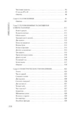 Занимательные головоломки — изображение 5