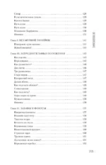Занимательные головоломки — изображение 6