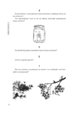 Занимательные головоломки — изображение 9