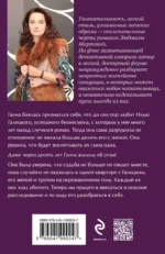 Почти семейный детектив — изображение 3