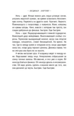 Почти семейный детектив — изображение 5