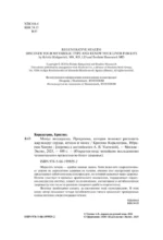 Минус висцералка. Программа, которая поможет растопить жир вокруг сердца, печени и почек — изображение 4