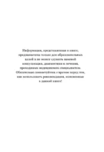 Минус висцералка. Программа, которая поможет растопить жир вокруг сердца, печени и почек — изображение 6