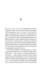 Кланы альфанской луны — изображение 2