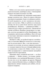Кланы альфанской луны — изображение 5