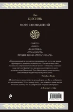 Море сновидений — изображение 2