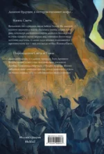 Князь Света. Порождения Света и Тьмы — изображение 4