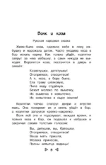 Чтение на лето. Переходим во 2-й класс — изображение 4