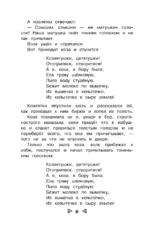 Чтение на лето. Переходим во 2-й класс — изображение 5