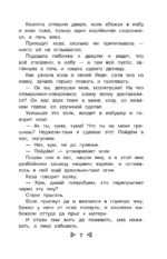 Чтение на лето. Переходим во 2-й класс — изображение 6