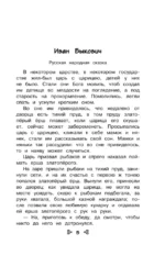 Чтение на лето. Переходим в 4-й класс — изображение 2