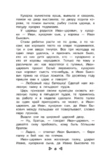 Чтение на лето. Переходим в 4-й класс — изображение 3