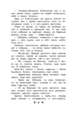 Чтение на лето. Переходим в 4-й класс — изображение 5