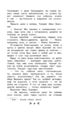 Чтение на лето. Переходим в 4-й класс — изображение 6