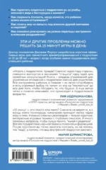15 минут поддержки. Простые и эффективные способы наладить диалог и укрепить доверие с подростком. 12–18 лет — изображение 3