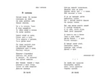Чтение на лето. Переходим в 4-й кл. 6-е изд., испр. и перераб. — изображение 6