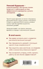 Урожайный огород за восемь шагов — изображение 3