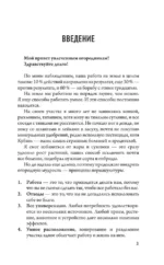 Урожайный огород за восемь шагов — изображение 5