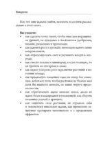 Урожайный огород за восемь шагов — изображение 6