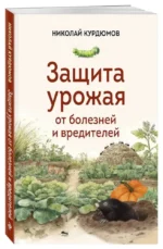 Защита урожая от болезней и вредителей — изображение 2