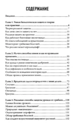 Защита урожая от болезней и вредителей — изображение 3