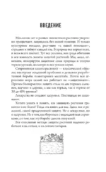 Защита урожая от болезней и вредителей — изображение 4