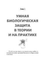 Защита урожая от болезней и вредителей — изображение 5