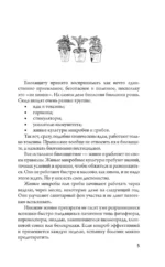 Защита урожая от болезней и вредителей — изображение 6