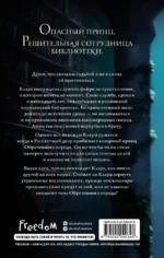 Зачарованная — изображение 3