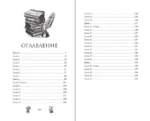 Зачарованная — изображение 4