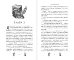 Зачарованная — изображение 5