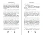 Зачарованная — изображение 6