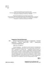 Дачная книга садовода и огородника — изображение 5