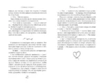 Братья Лэнгстром. Пробуждение Оливии — изображение 3