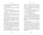 Братья Лэнгстром. Пробуждение Оливии — изображение 4