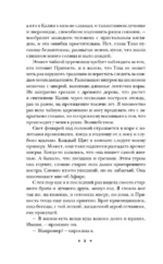 Дорога пряности — изображение 3