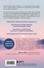 Выключи тревожность. Практики самогипноза и НЛП для преодоления хронического беспокойства — изображение 3