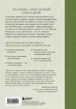 Мальчик и таракан. История для тех, кто устал быть заложником своих мыслей — изображение 3