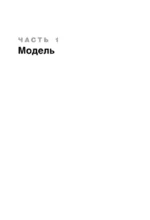 Сила внутри меня. Как воспитать характер, создать внутренние опоры и бросить вызов жизни — изображение 5