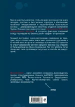 Бизнес не на доверии. Владельческий контроль на 100% — изображение 3