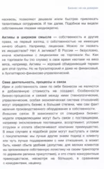 Бизнес не на доверии. Владельческий контроль на 100% — изображение 5