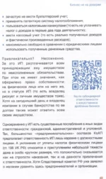 Бизнес не на доверии. Владельческий контроль на 100% — изображение 6