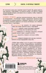 Новый секс к пятнице. Секс с мужем как с любовником за 5 дней — изображение 2