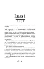 Мертвы, пока светло — изображение 4
