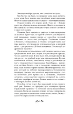 Мертвы, пока светло — изображение 5