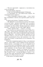 Мертвы, пока светло — изображение 6