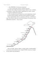 Ты, я и деньги. Как сохранить и приумножить богатство, независимо от того, что творится вокруг — изображение 5